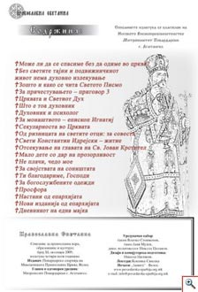 Bigorski.Rekonstrukcija5.jpg