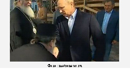 Metodij.Valaam.Putin.jpg