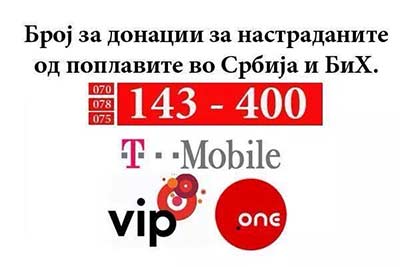 Broj.Donacija.jpg