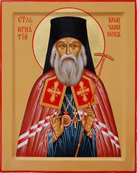 sv.IGNAT.Brjanchaninov.jpg