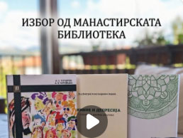 BibliotekaLjjubanci1
